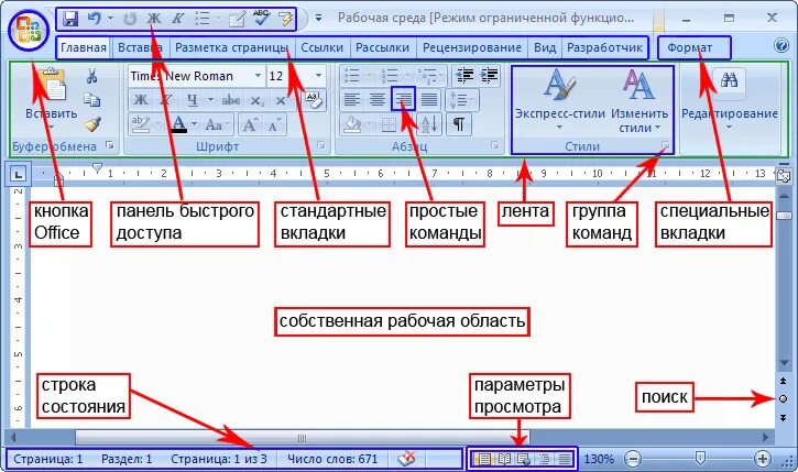 При помощи них создать