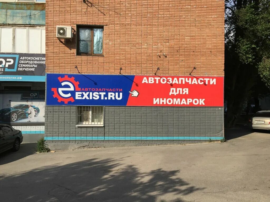 Нансена, 107/1. Нансена 107 ростов на дону. Мтм-керамика ростов-на-дону улица нансена. Ул. Экзист.