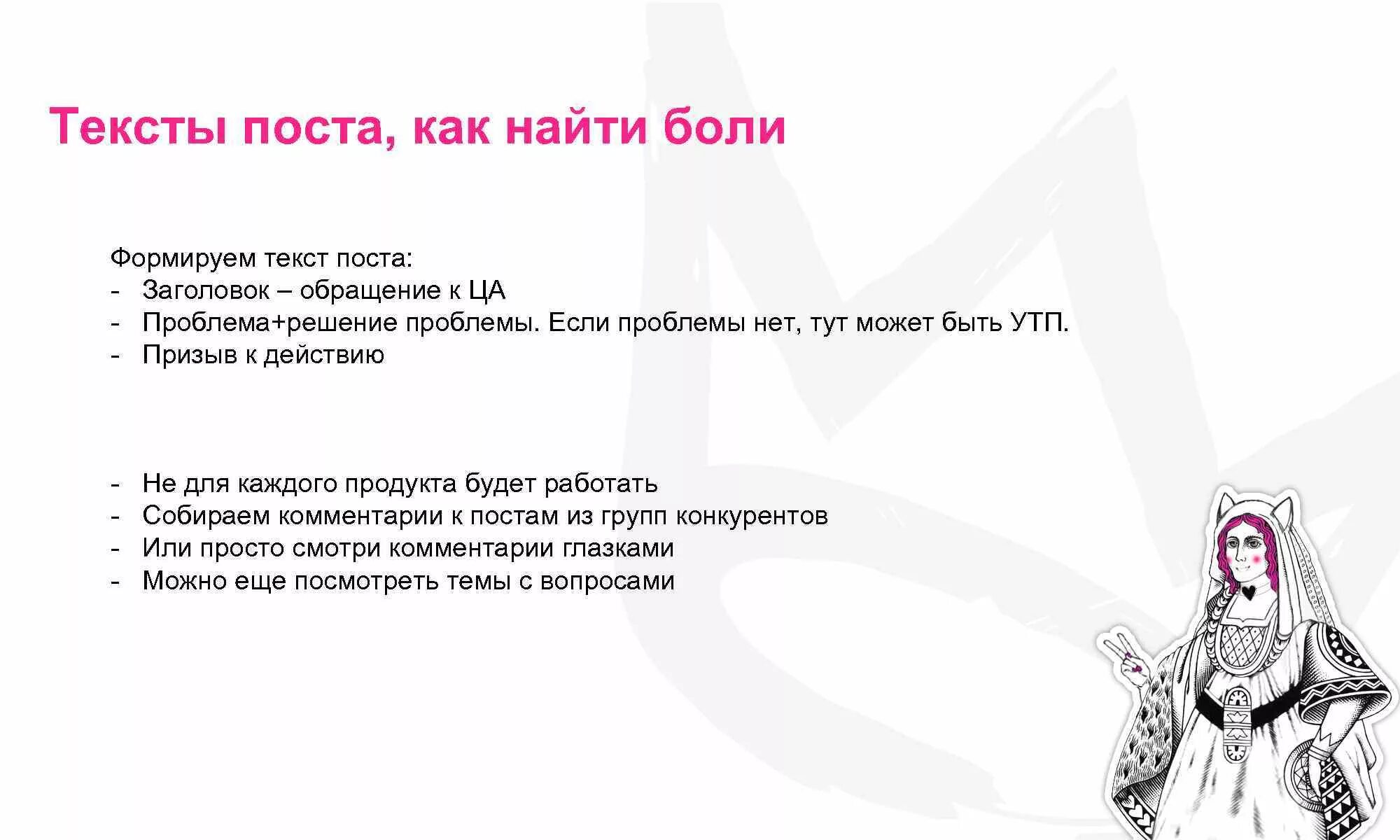 18 кг текст. Пост с текстом. Текст продающего поста. Заголовки для постов. Слова для поста.