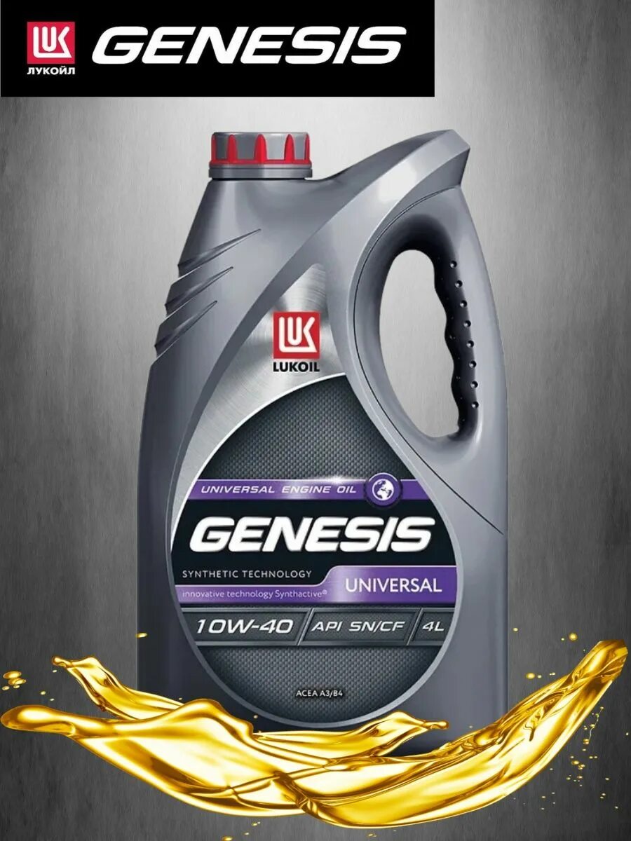 Lukoil Genesis 5w30 FD. Лукойл Genesis Armortech FD 5w-30. Lukoil Genesis Armortech FD 5w-30. Лукойл Genesis Armortech FD 5w30 4л. Отзывы масло лукойл универсал