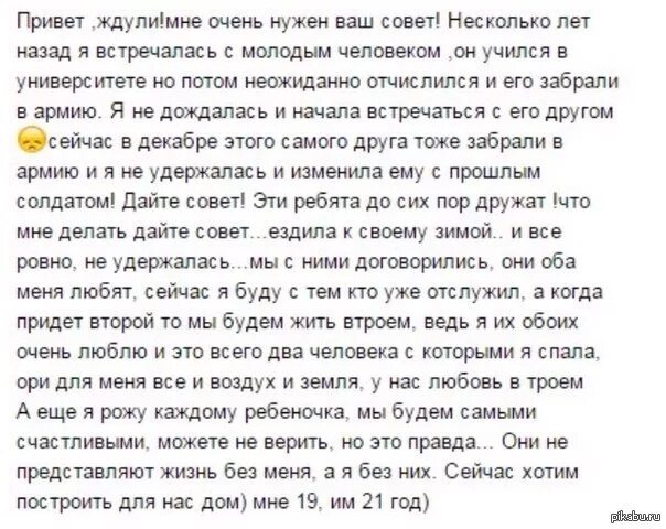 Ждули как сложилась жизнь. Истории ждуль. Форум ждуль. Ждули приколы. Истории про заочниц.