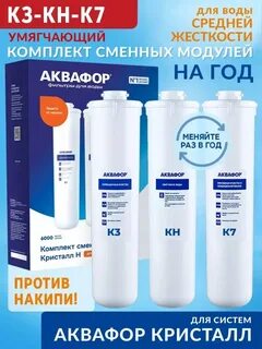 Кристалл вода тюмень