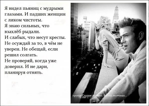 Я видел пьяниц с мудрыми глазами и падших есенин. Стихотворение я видел женщин. Стих я видел пьяниц с мудрыми глазами. Стихотворение я видел женщин. Я видел пьяниц с мудрыми глазами и падших.