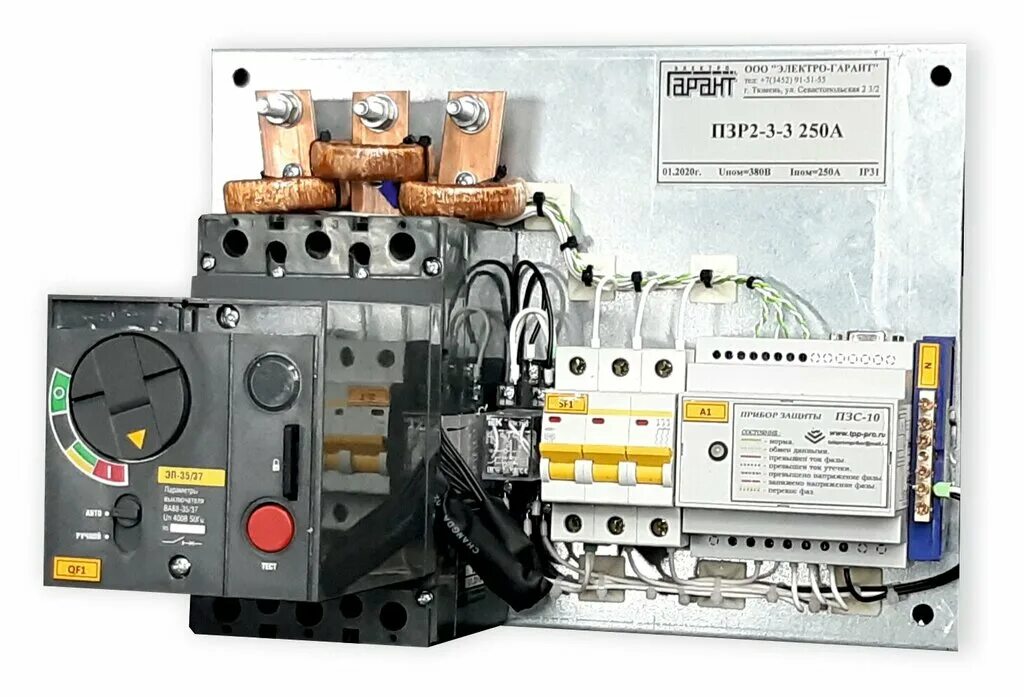 Прибор защиты релейный пзр2-3. Ограничитель мощности 3 фазный 12квт. Пзр2-3-3 32а 380в. Ограничитель мощности ПЗР трехфазный 600 КВТ. Электрогарант