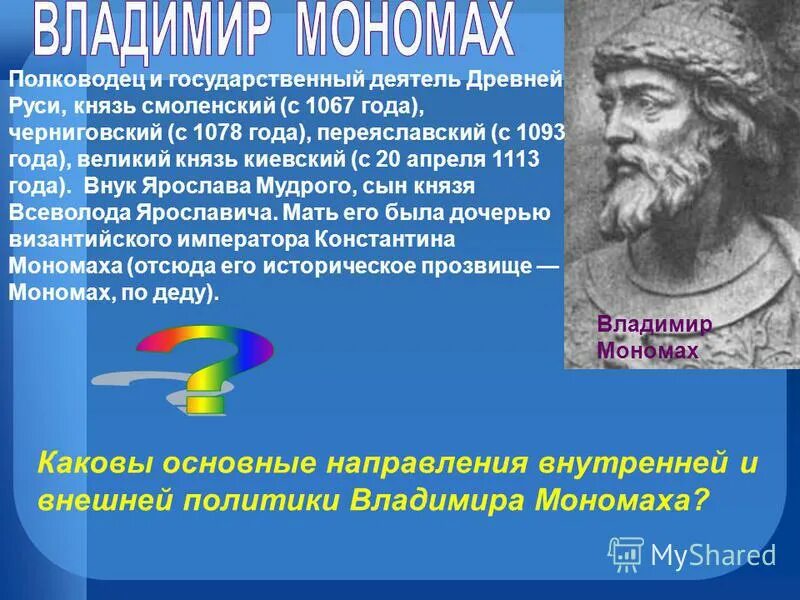 кластер по теме раздробленность руси. выдающиеся деятели древней руси. выдающиеся деятели древней руси. имена деятелей культуры. выдающиеся деятели древнерусской культуры.