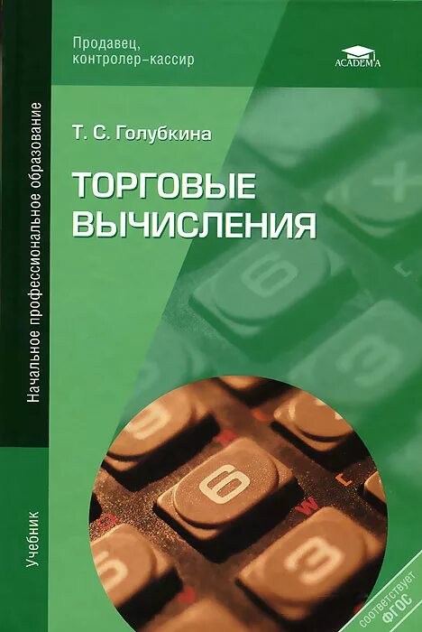 Вычисление неопределенных интегралов примеры. Книга про аномалии в россии. Кирюшина. Тихомиров расчет трансформаторов. Коммерческие вычисления книга.