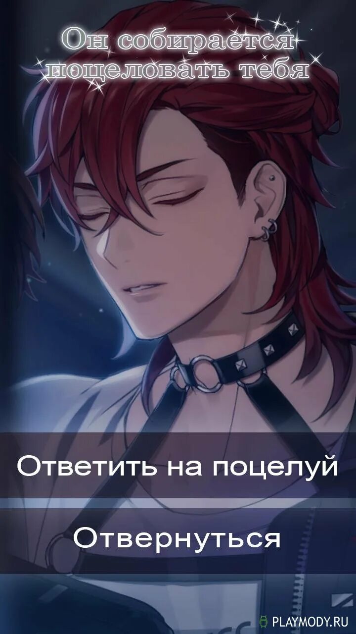 Sweet love bite мод. Кирия sweet love bite. Sweet love bite новелла. Sweet love bite мод. Sweet love bite мод.