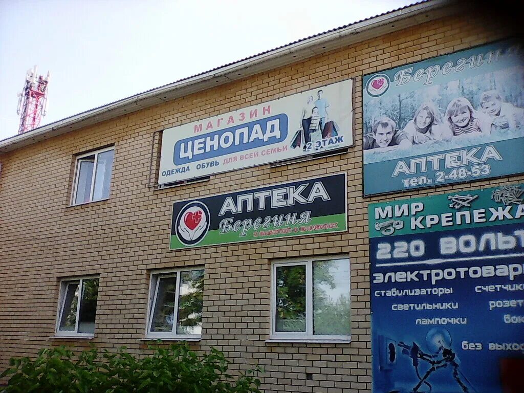 стройматериалы богородск ул ленина. богородск ул. ленина 163 богородск. электроника в городе богородск. богородск магазины.