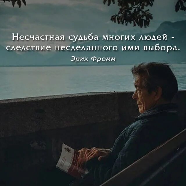 Тем несчастным людям которые с