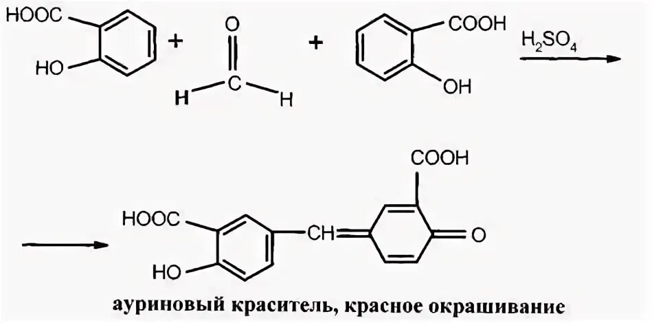 Реакция образования ауринового красителя с салициловой кислотой. Гексаметилентетрамин реакция образования ауринового красителя. Образование ауринового красителя салициловая кислота. Реакция образования ауринового красителя ацетилсалициловая кислота.