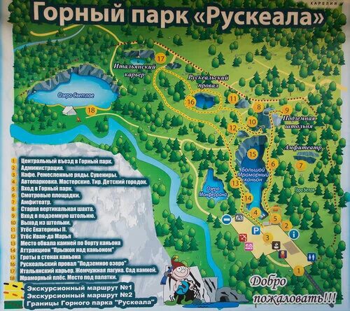 Парк рускеала на карте. Парк рускеала на карте. Парк рускеала карта. Карельский зоопарк рускеала. Сортавала окрестности достопримечательности.