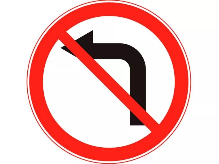 Пдд знак поворот налево запрещен. Знак 3.18.2 поворот налево запрещен. Дорожный знак разворот запрещен. Знак поворот направо запрещен. Дорожный знак поворот направо.