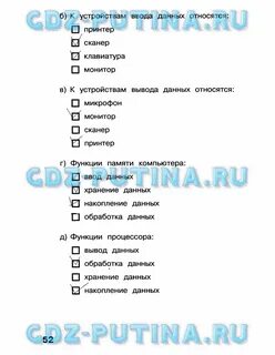 Решебник по информатике 3 класс