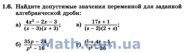 Запишите допустимые значения переменной. Запишите допустимые значения переменной