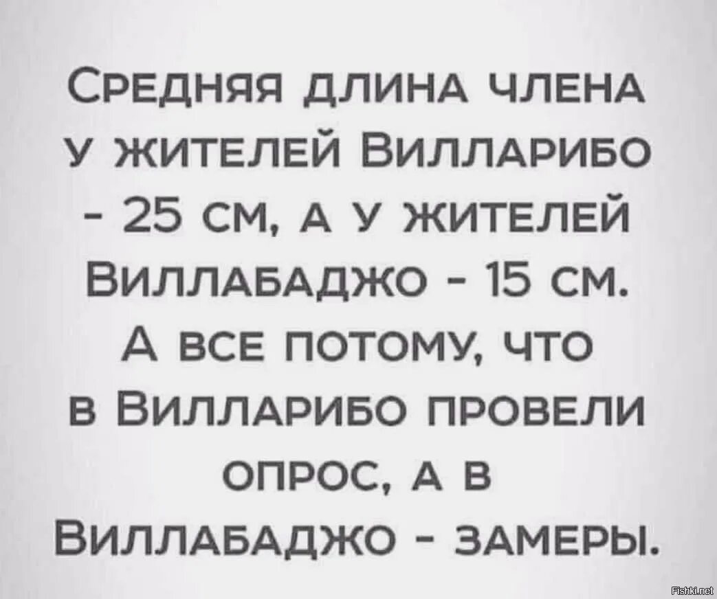 Жители Вилларибо и Виллабаджо. Жители Вилларибо и Виллабаджо анекдоты. Деревня Виллабаджо. Виларибо Вилабаджо реклама. Вилларибо и виллабаджо реклама