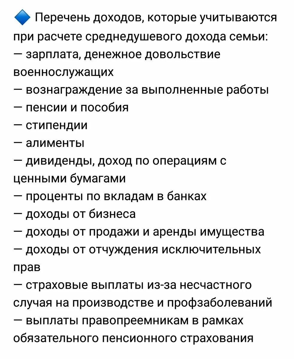 Какие документы нужны для выплат с 3 до 7 лет. Список документов для получения пособия с 3 до 7. Перечень документов для получения пособия на ребенка от 3 до 7 лет. Перечень документов с 3 до 7 лет на пособие. Документы для ежемесячной выплаты