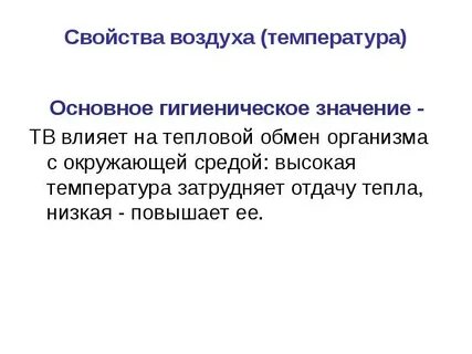 Высокая температура воздуха способствует