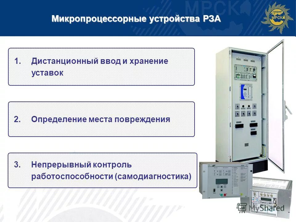 Релейная защита Электроавтоматика телемеханика. Релейная защита, Электроавтоматика, телемеханика и вторичные цепи. Релейная защита 6000в. Схема подстанции с микропроцессорный релейной защиты. Релейная защита и электроавтоматика