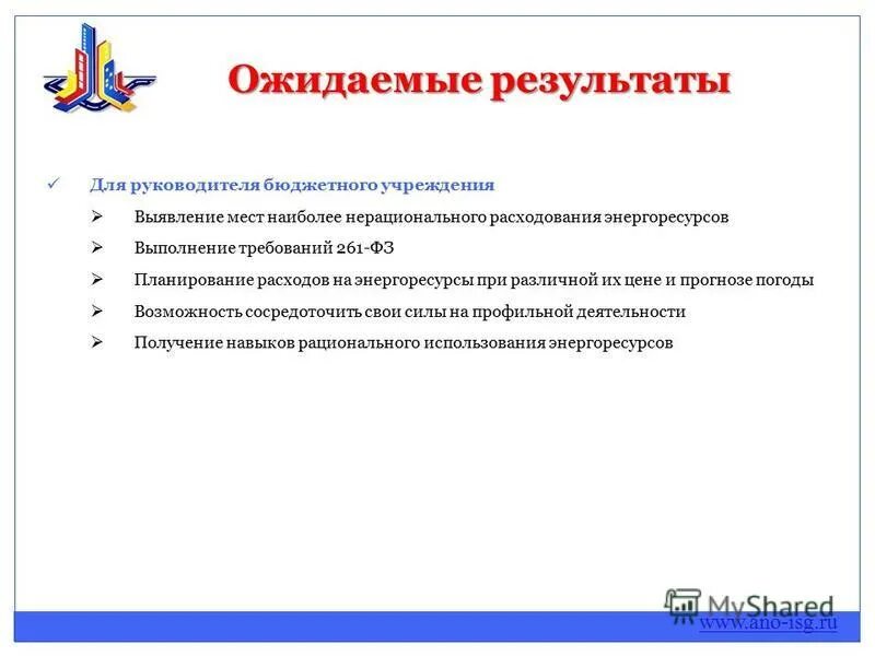 Руководитель бюджетного учреждения. Руководитель бюджетного учреждения