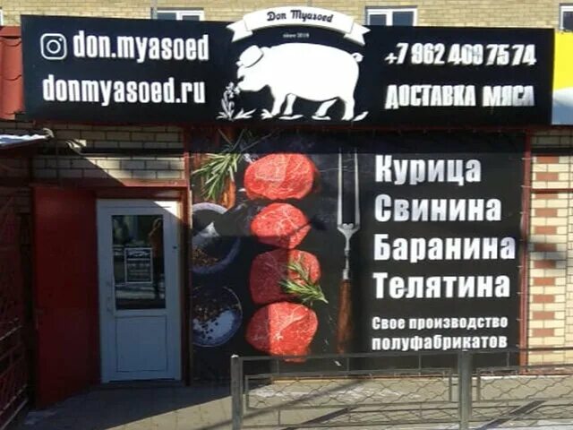 Мясной михайловск. Мясоед Ставрополь. Магазин ставропольские колбасы. Мясоедов магазин. Мясная Лавка мясоед.