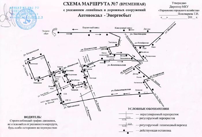 Карта схема маршрута. Маршрутная карта газопровода. Маршрутная карта газопровода пример. Маршрутная схема газопровода. Маршрутная карта обходчика газопровода.