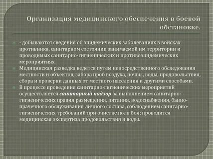 Медицинской экспертизой является