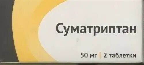 Суматриптан озон. Суматриптан березовский. суматриптан т50. суматриптан озон 100.