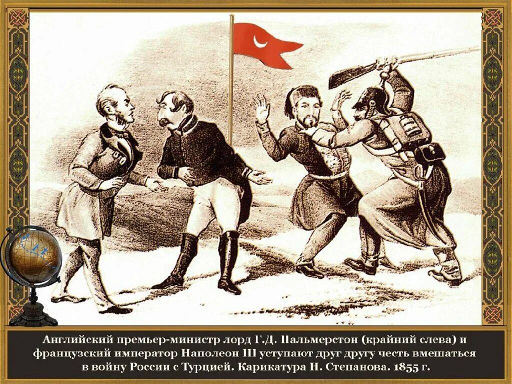 Карикатуры Крымской войны 1853-1856. Карикатуры времен Крымской войны. Турция и англия против россии