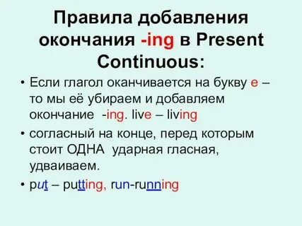 Обращайтесь окончание
