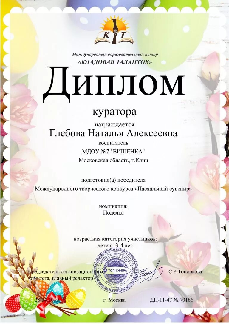поделки номинации. номинации осенних поделок. поделки номинации. номинации в конкурсе поделок. номинации конкурса осенних поделок.