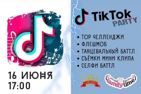 Год рождения в тик токе