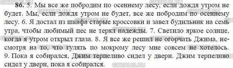 Упражнение 86 русский язык 9 класс ладыженская. Русский 9 класс номер 86. Русский язык 8 класс ладыженская упражнение 407. Русский язык 9 класс упражнение 86. Русский язык 9 класс упражнение 280