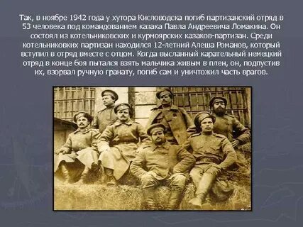 Отряд родственник