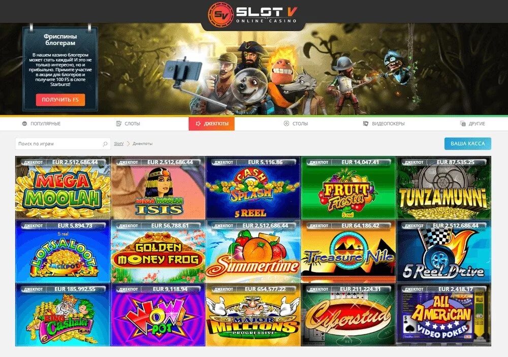 Slot v автоматы. Казино Slots. Казино слот v.