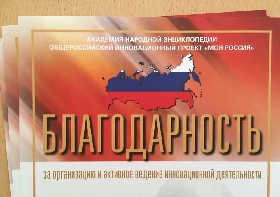 Академия народной энциклопедии. Академия народной энциклопедии Златоустая Россия.