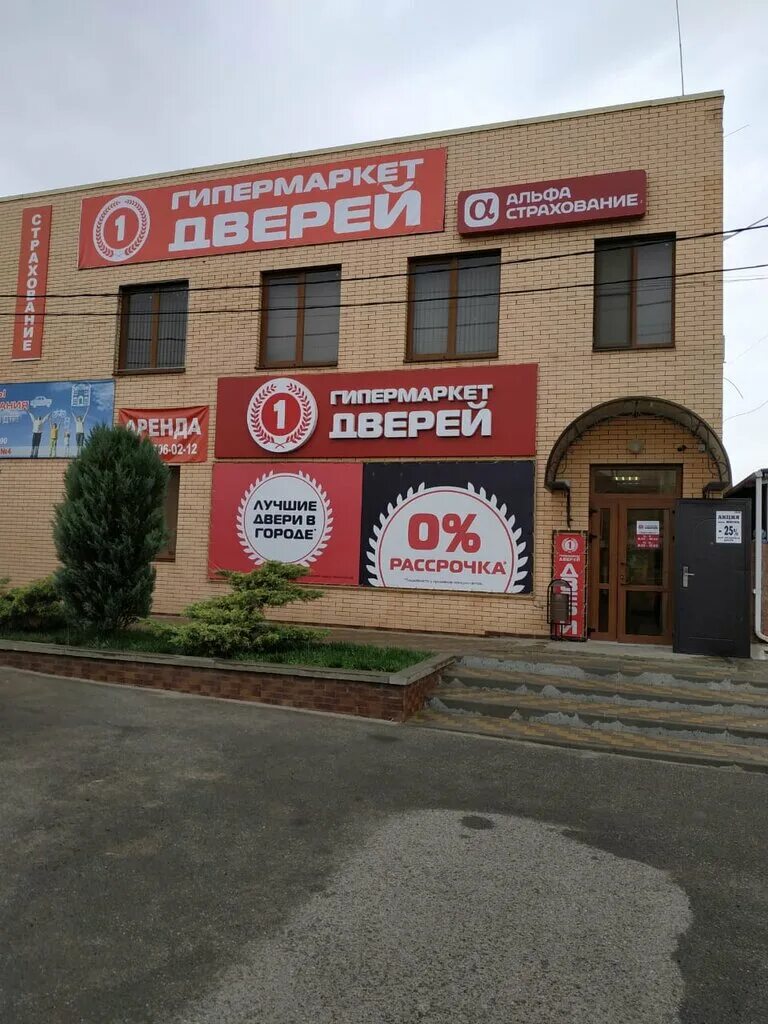 Сальск магазин каскад ул станиславского. Магазин каскад сальск. Эльдорадо в сальске скиф. Сальск улица станиславского. Сальск магазин кондитерский.