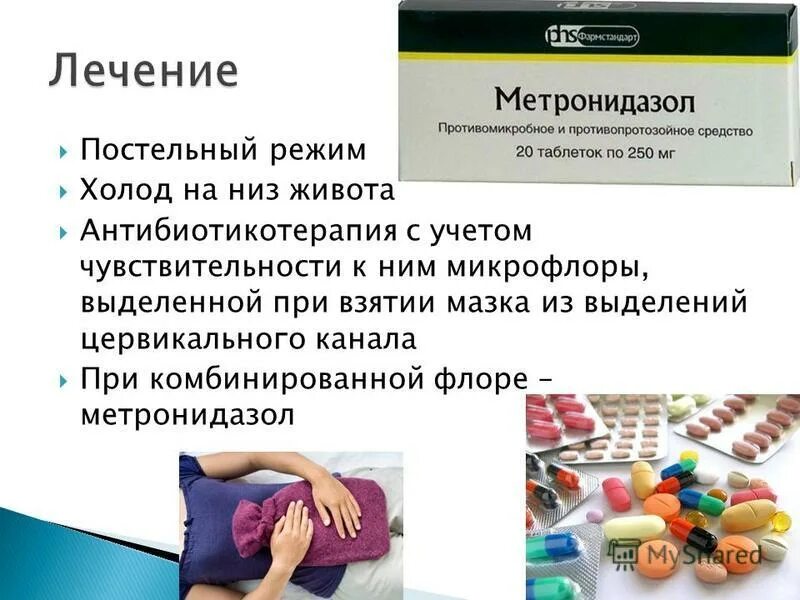 Фармстандарт. Метронидазол таблетки инструкция. Супп. 250мг №30 (велфарм ооо, россия). Метронидазол 50 мг.