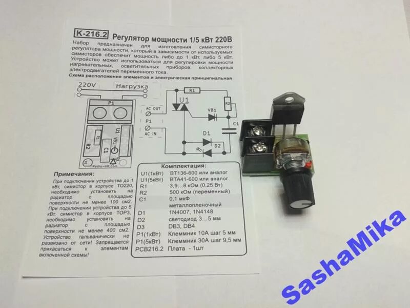 Симисторный регулятор bta41-600. Регулятор напряжения на симисторе вта41 600. Регулятор мощности на симисторе Вт 136-800. Регулятор мощности на симисторе вта41-600. Характеристики регуляторов напряжения