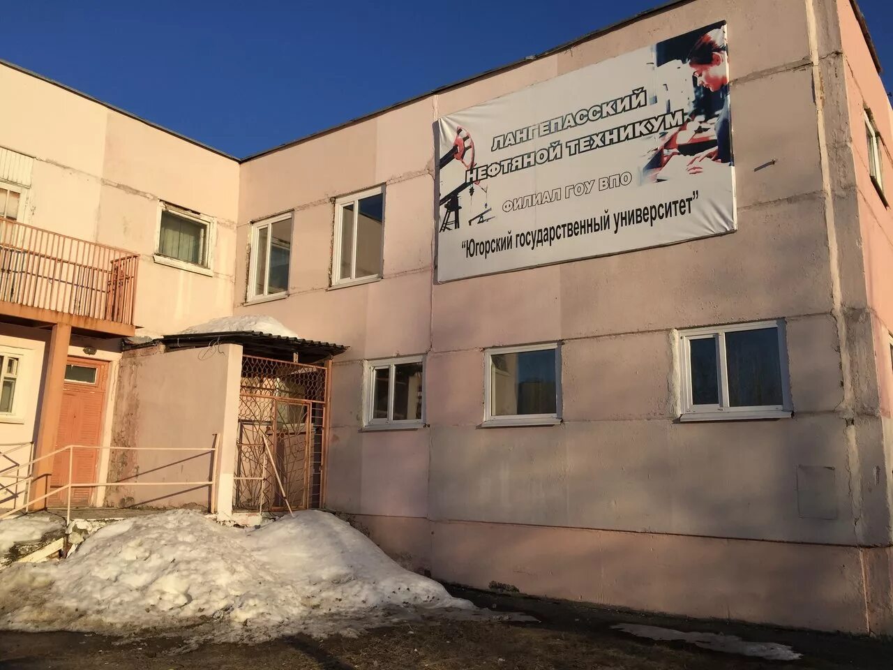 хмао лангепас колледж. лангепасский политехнический колледж филиал в г покачи. лпк лангепас. лангепасский политех колледж. колледж лангепас.