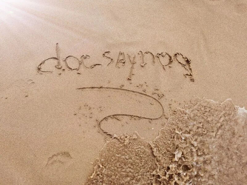 пролетают дни пролетают года высыхают океаны