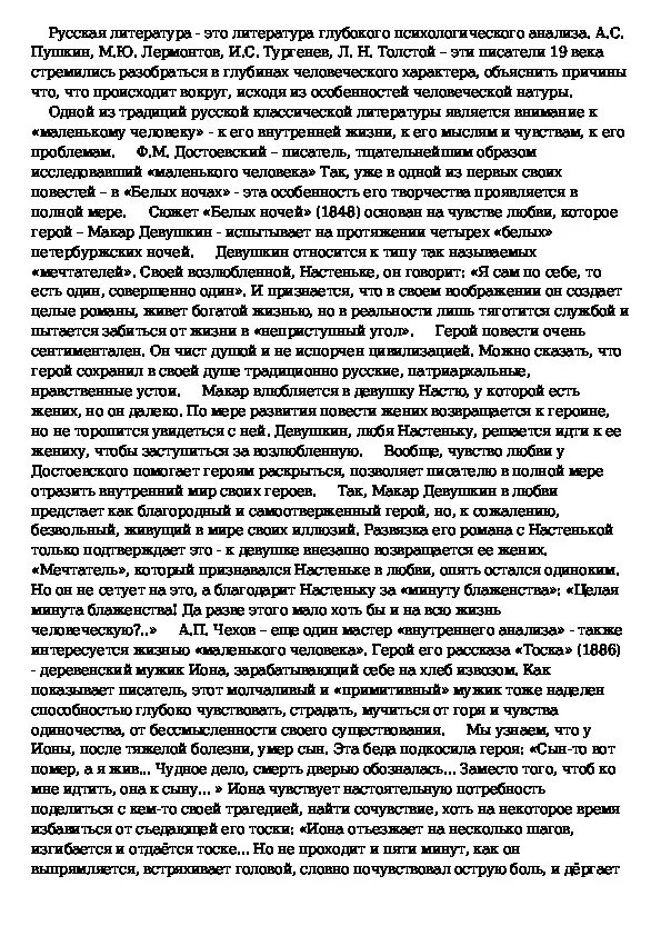 Особенности изображения внутреннего. Особенности изображения внутреннего