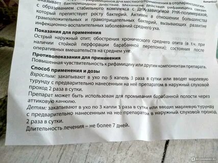 Борная кислота можно капать в уши ребенку