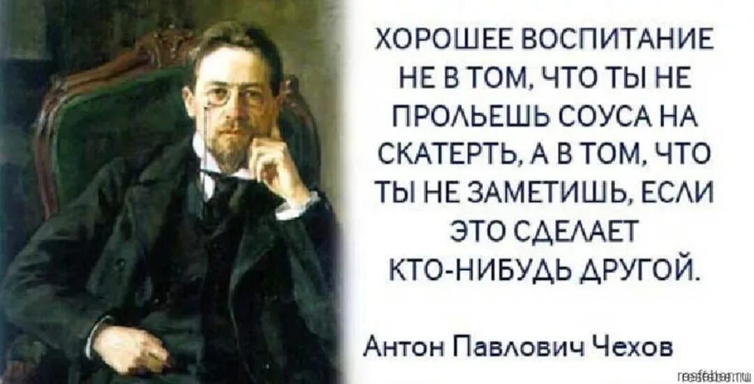 Цитаты Чехова. Высказывания а п Чехова. Чехов лучшие цитаты.