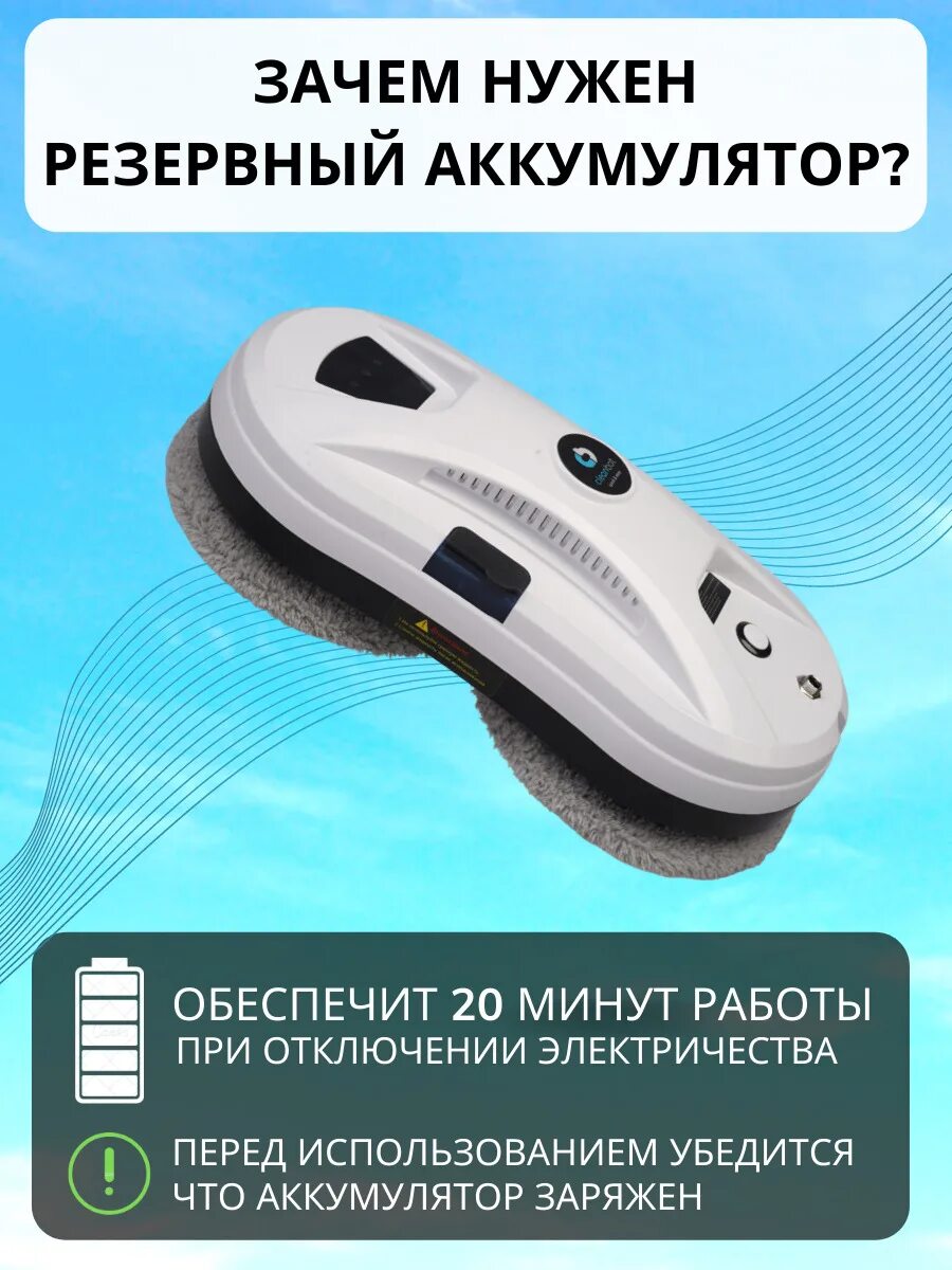 Мойщик окон cleanbot ultraspray купить. Робот мойщик окон Cleanbot ULTRASPRAY. Робот для мойки окон Cleanbot ULTRASPRAY. Робот мойщик окон Cleanbot ULTRASPRAY С распылителем. Clean bot ULTRASPRAY робот мойщик окон.