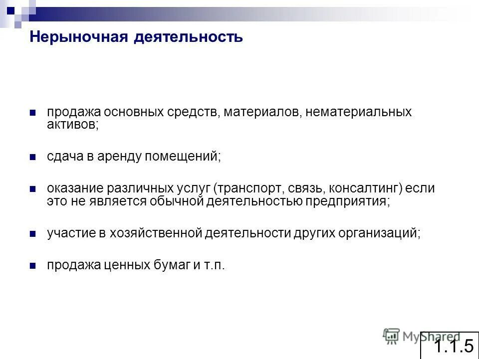 доходы организации в бухгалтерском учете. организация работы предприятия. обычная деятельность предприятия это. обычная деятельность предприятия это. классификация доходов и расходов в бухгалтерском учете.
