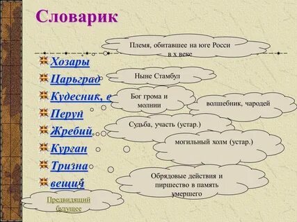 Песнь о вещем олеге средства художественной выразительности