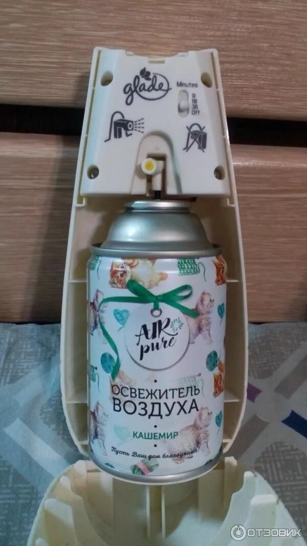 Баллон для автоматического освежителя