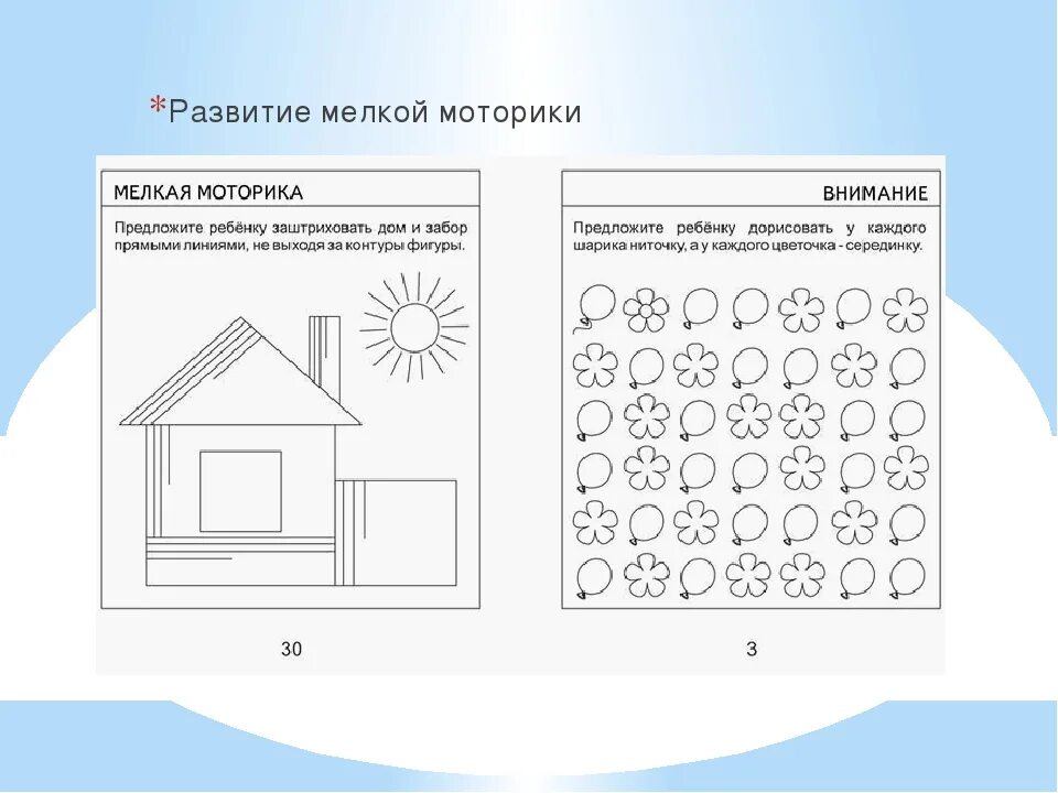 Коррекционные задания для дошкольников с умственной отсталостью. Рабочая тетрадь для ребенка 5 лет развивающие задания. Занятия с 3 летним ребенком дома для развития. Развивающий конспект для ребенка 6 лет. Задания.