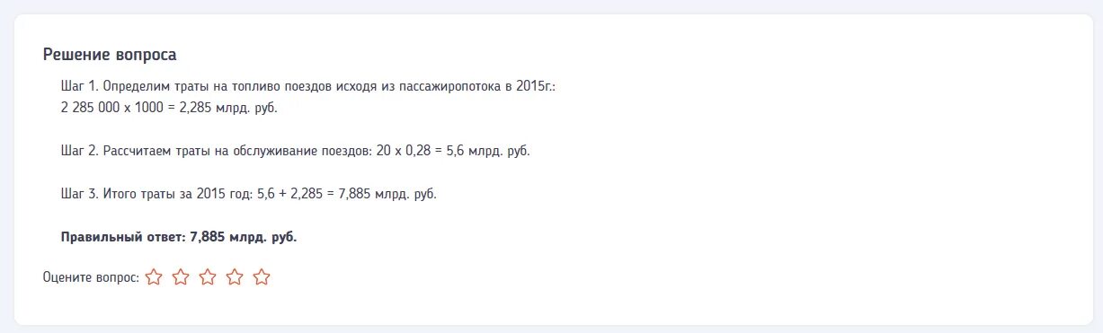 Ответы сдо за сколько дней должны быть. РЖД тесты ответы. Тестирование SHL РЖД. Тесты профотбора на помощника машиниста.