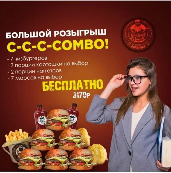 Чикен комбо вкусно и точка. Комбо на двоих. Новое комбо 14 15. Чикен комбо вкусно и точка. Комбо карты.